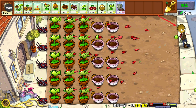 植物大战僵尸杂交重制版内置菜单