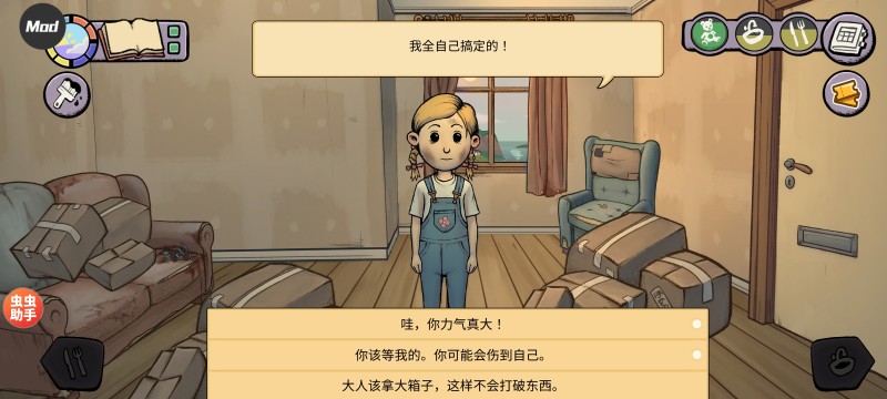 我的孩子新的开始