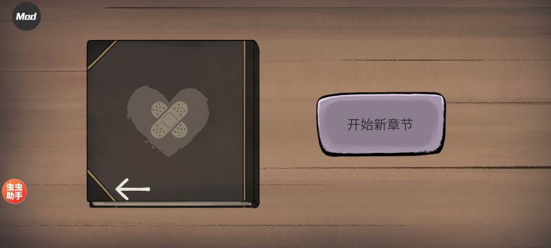 我的孩子新的开始