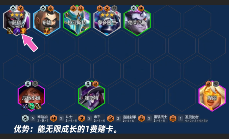 金铲铲之战美测服最新版