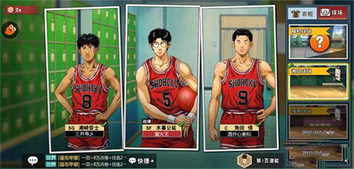 灌篮高手单机版