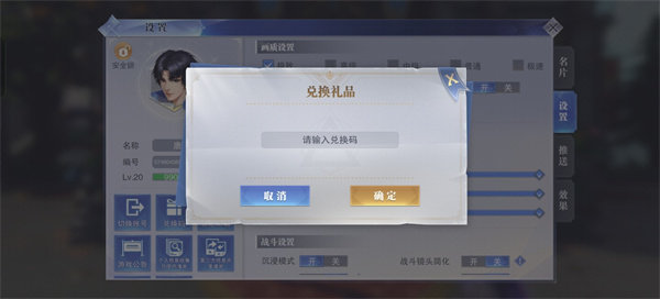 斗罗大陆魂师对决官服