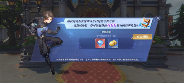 斗罗大陆魂师对决官服