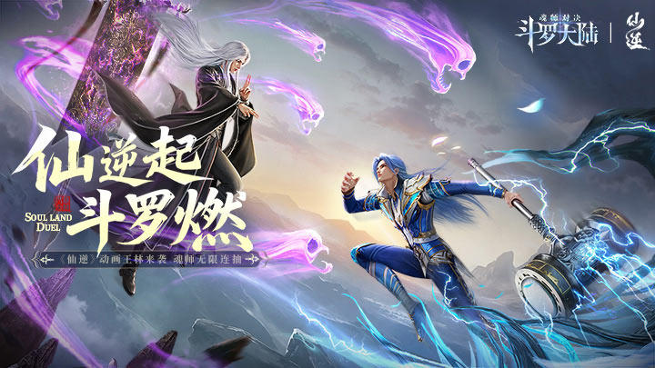 斗罗大陆魂师对决官服