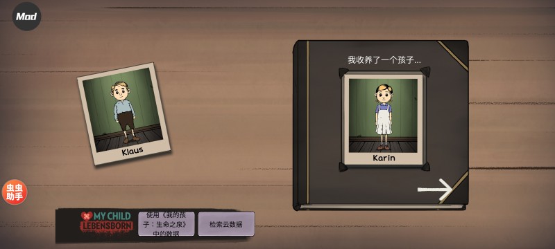 我的孩子新的开始最新版