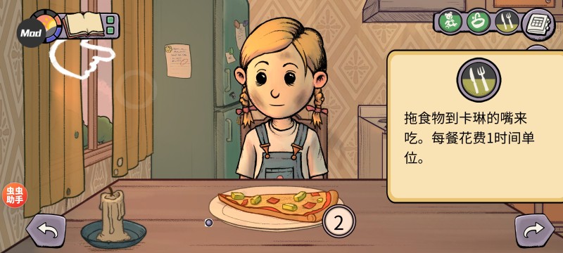 我的孩子新的开始最新版