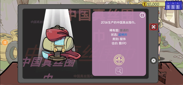 当铺人生2内置菜单