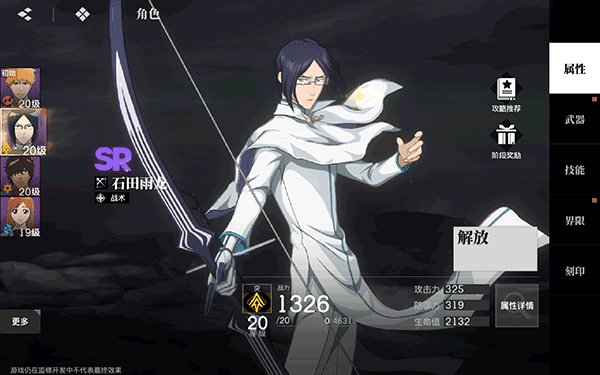 境界刀鸣国际服