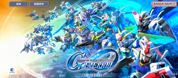 sd敢达g世代恒国际服