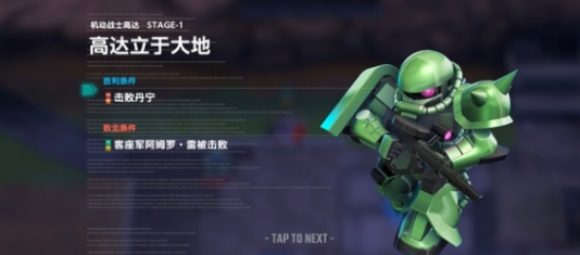 sd敢达g世代恒国际服