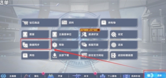 sd敢达g世代恒国际服