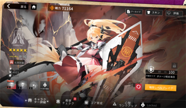 境交响曲崩坏与重生的记忆日服