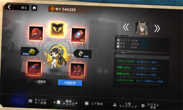 境交响曲崩坏与重生的记忆日服