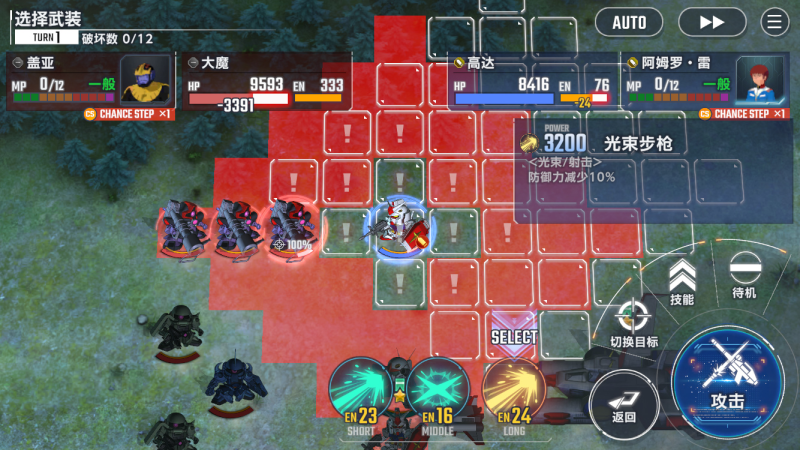 sd敢达g世代恒国际服