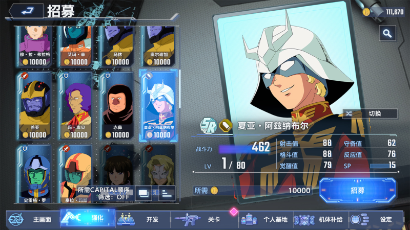 sd敢达g世代恒国际服