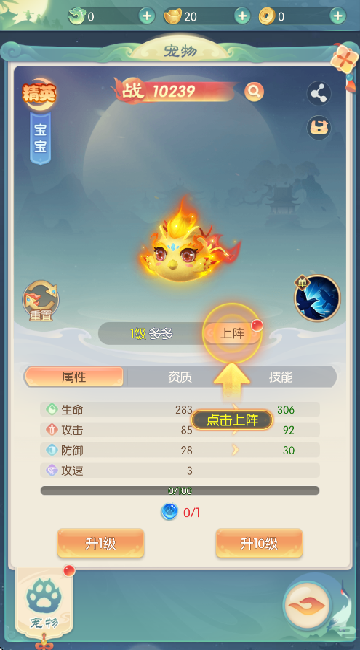 仙魔契约