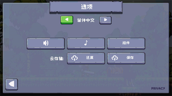 苹果骑士2内置菜单