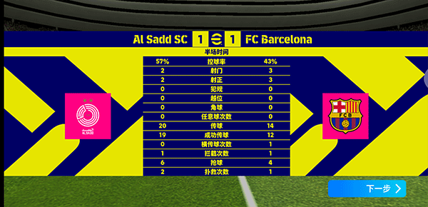 实况板球国际服