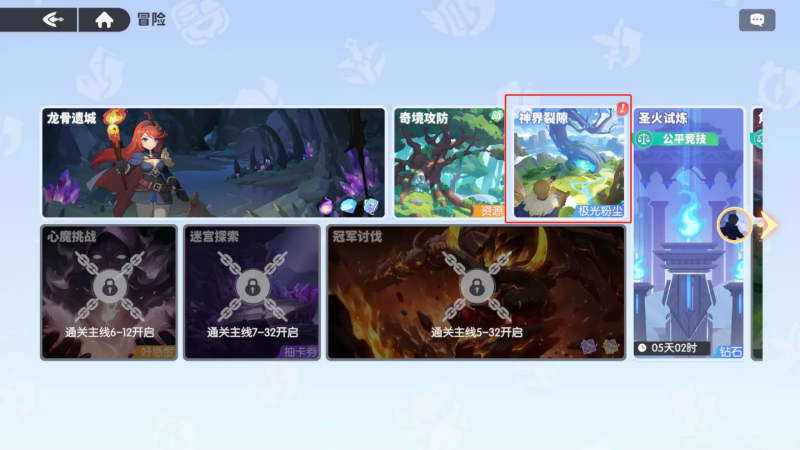 龙魂旅人国际测试服