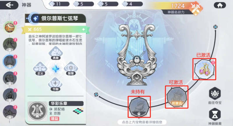 龙魂旅人国际测试服