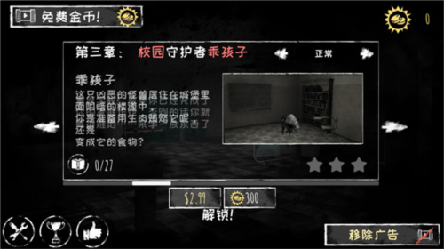 恐怖之眼内置菜单