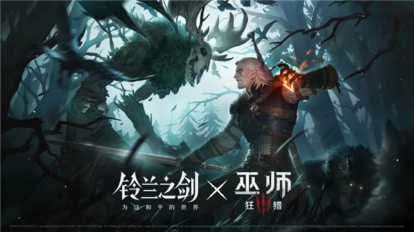 铃兰之剑港台服