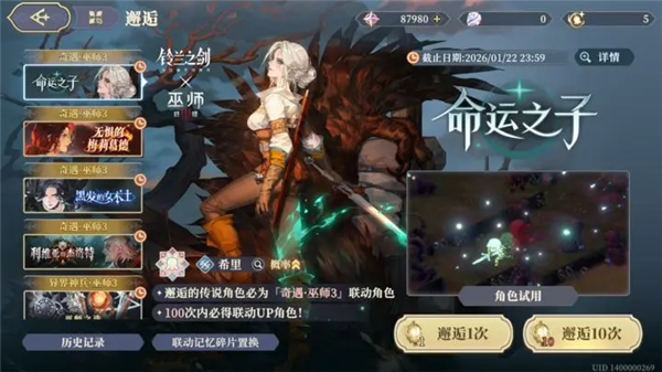 铃兰之剑港台服