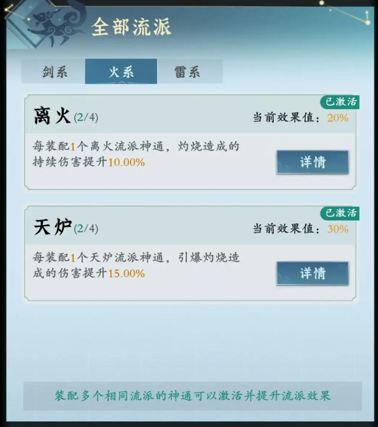 问剑长生港台服