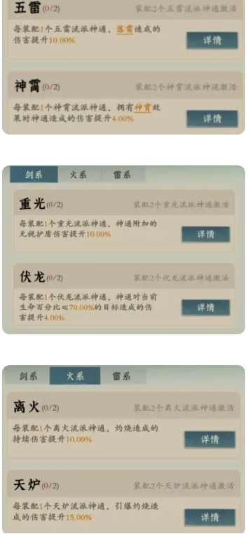 问剑长生港台服