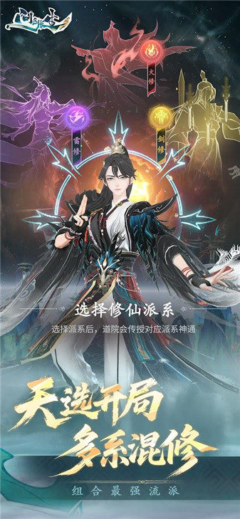 问剑长生港台服