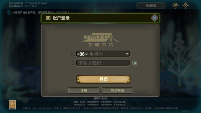 魂坠深境国际服