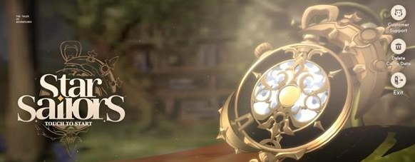 星际水手国际测试服