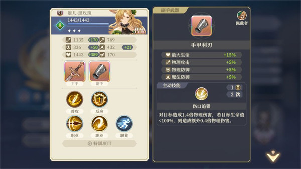 铃兰之剑港台服