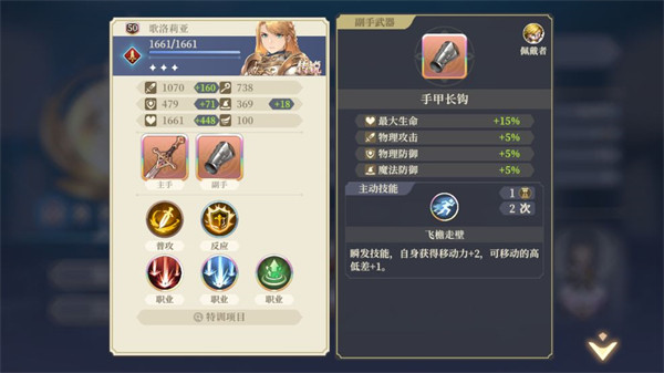 铃兰之剑港台服