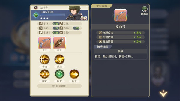 铃兰之剑港台服