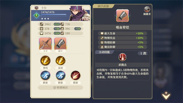 铃兰之剑港台服