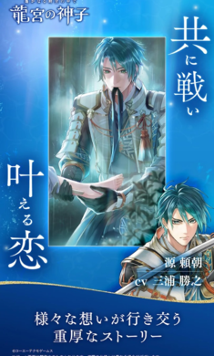 遥远时空龙宫的神子日服