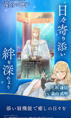 遥远时空龙宫的神子日服