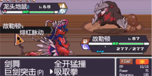 宝可梦肉鸽护肝版