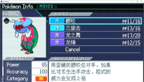 宝可梦肉鸽护肝版