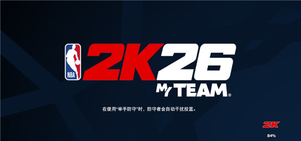 NBA2K26梦幻球队