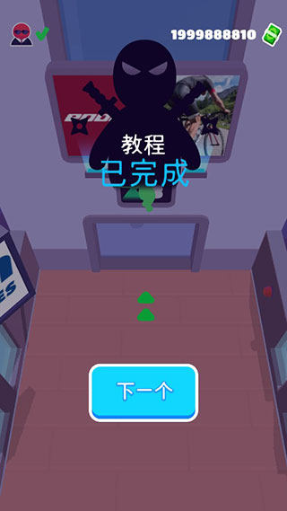 隐形大师内置菜单版