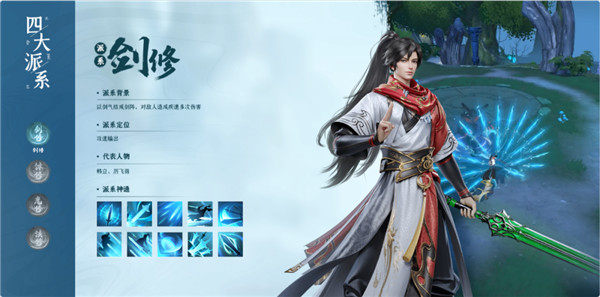 凡人修仙传人界篇