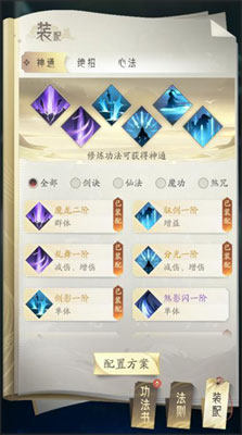 凡人修仙传人界篇