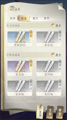 凡人修仙传人界篇