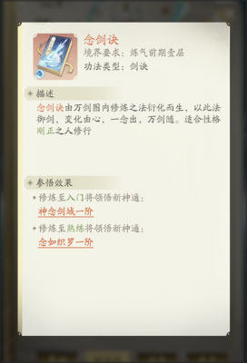 凡人修仙传人界篇