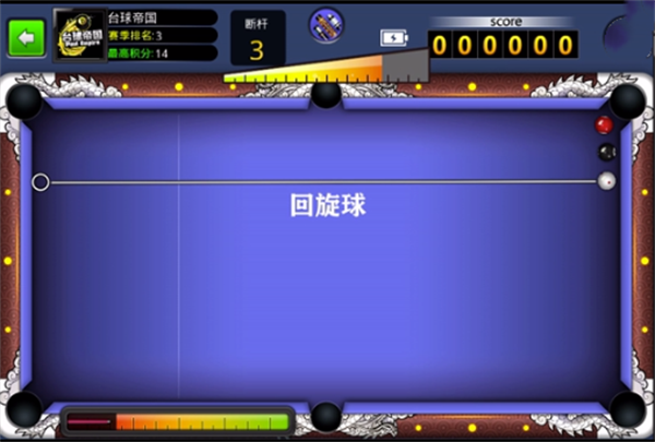 台球帝国安卓