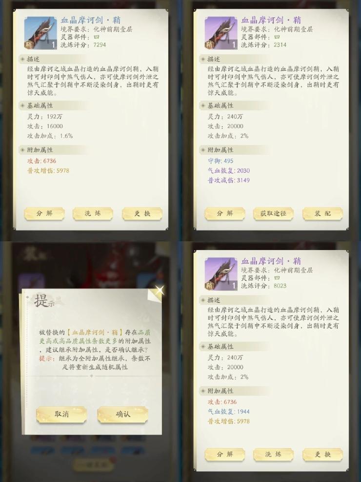 凡人修仙传人界篇