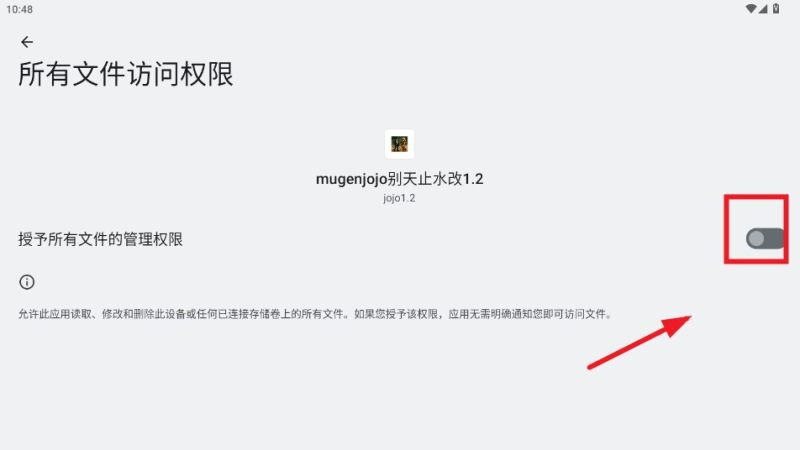 mugenjojo别天止水改1.7