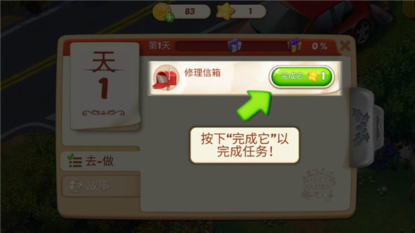 茉莉的花园最新版